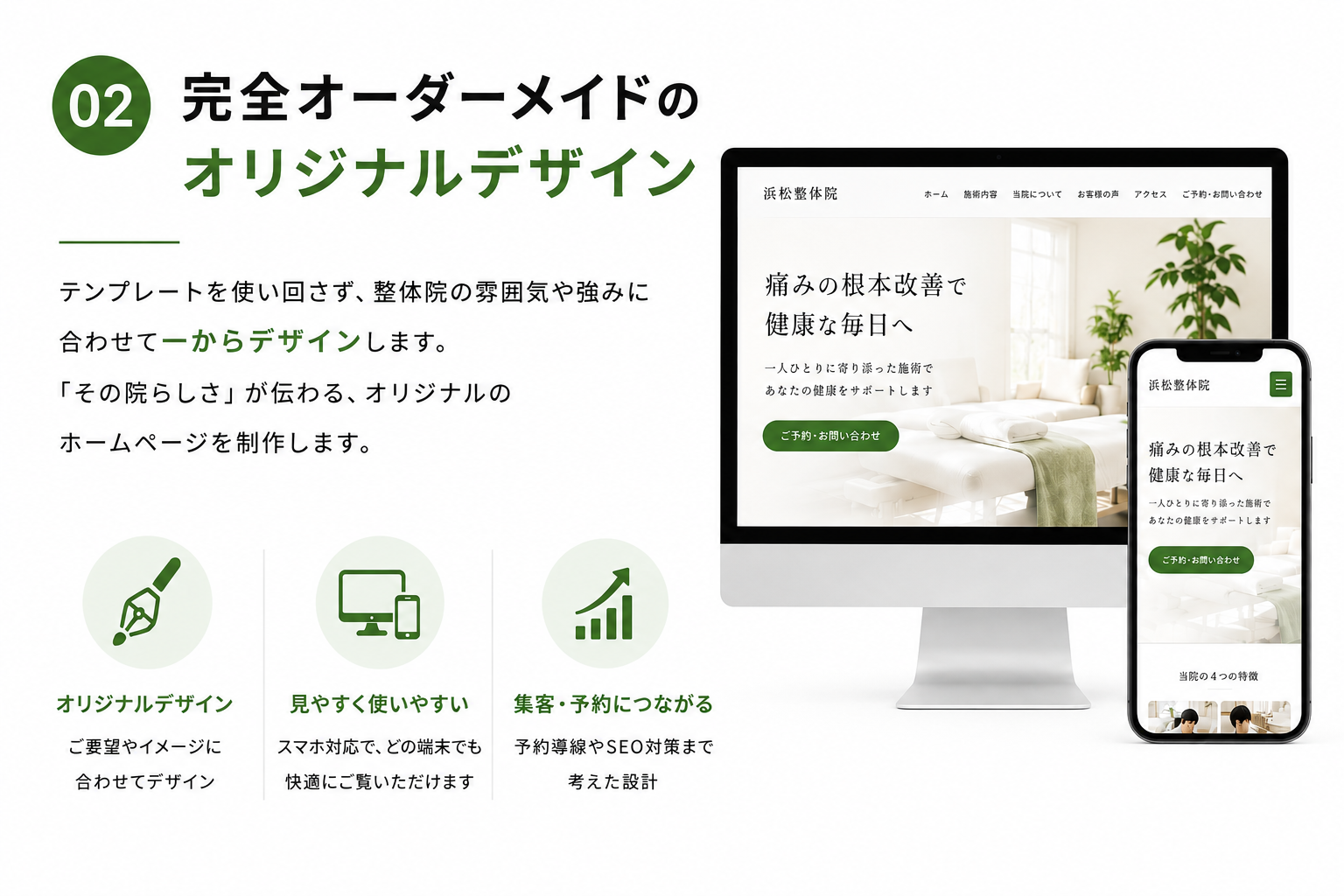 完全オーダーメイドのオリジナルデザイン