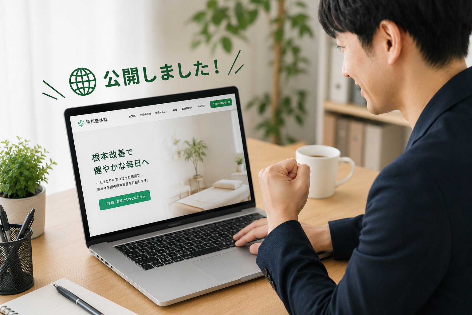 公開