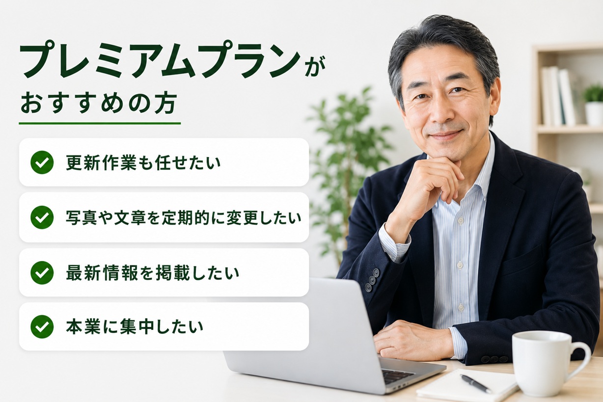 プレミアムレンタルプラン