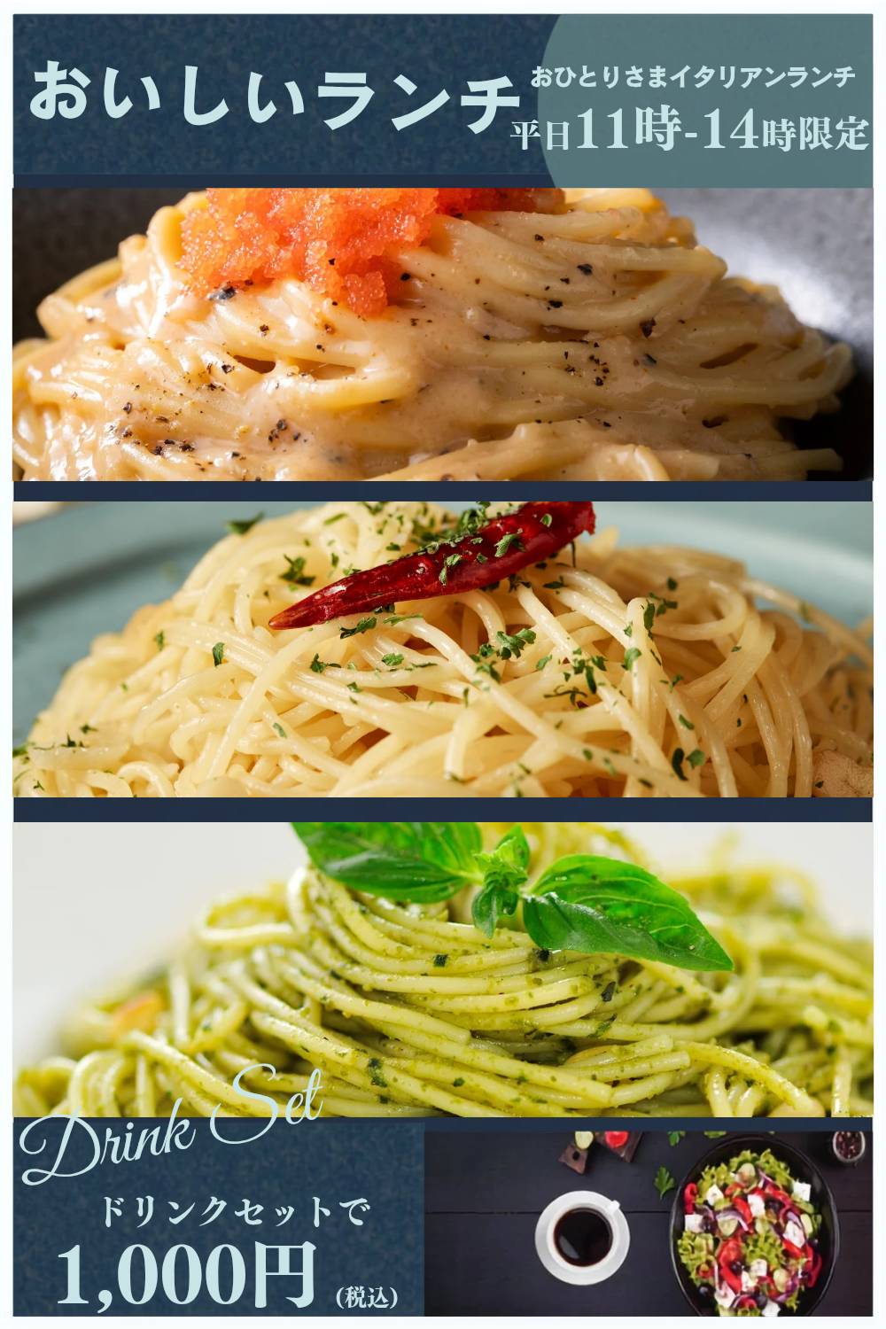 イタリアンレストランランチバナー